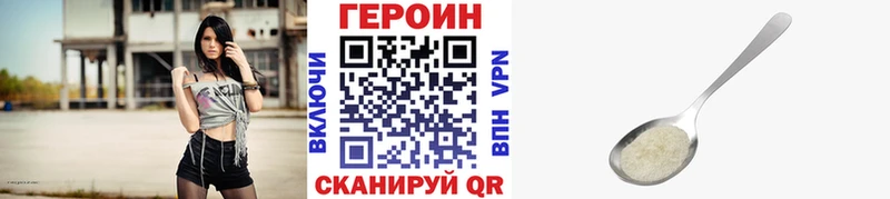 Героин хмурый Красноуральск