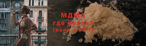 молекула духа Волоколамск