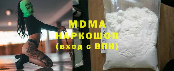 молекула духа Волоколамск
