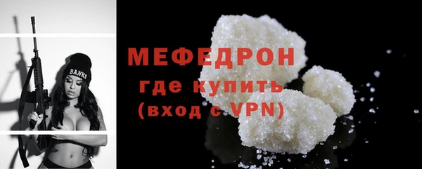 молекула духа Волоколамск