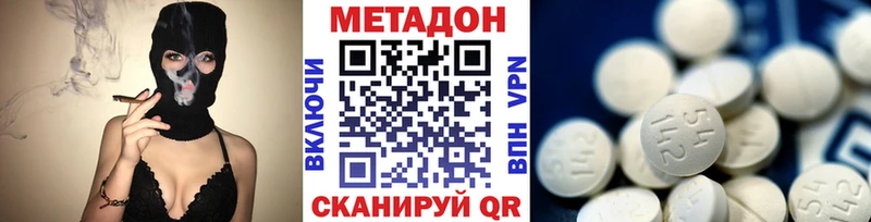 Купить где  Красноуральск  Метадон VHQ 
